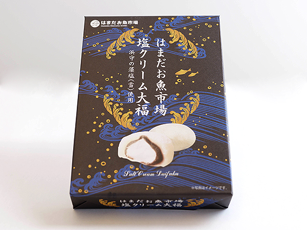 はまだお魚市場 塩クリーム大福